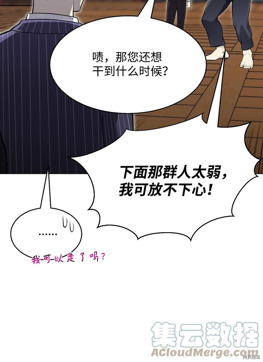 反派逆转[拷贝漫画]韩漫全集-第74话无删减无遮挡章节图片 