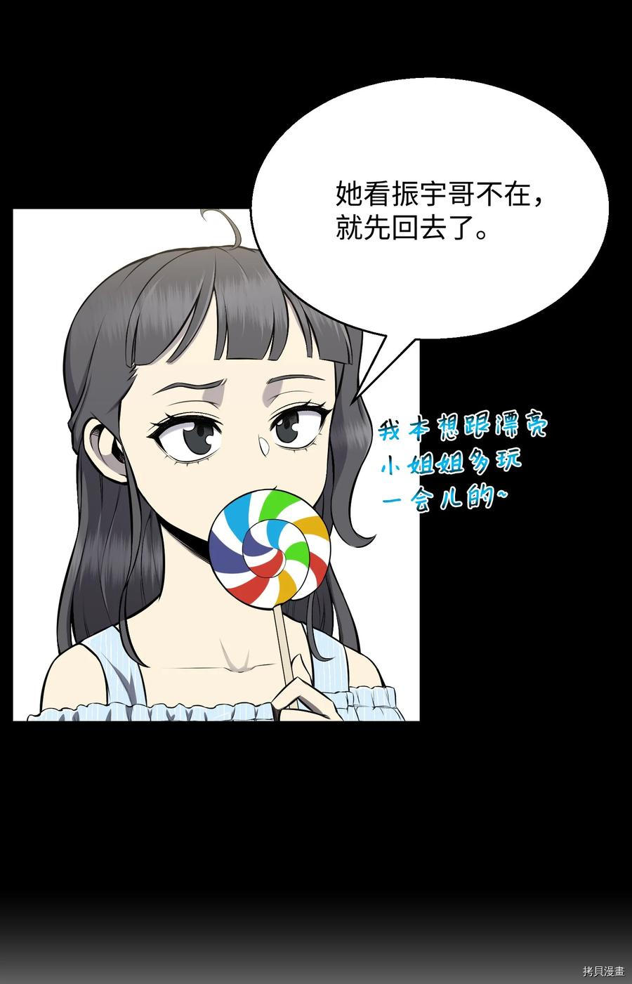 反派逆转[拷贝漫画]韩漫全集-第74话无删减无遮挡章节图片 