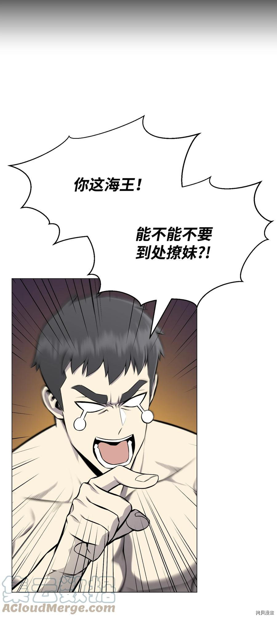 反派逆转[拷贝漫画]韩漫全集-第74话无删减无遮挡章节图片 