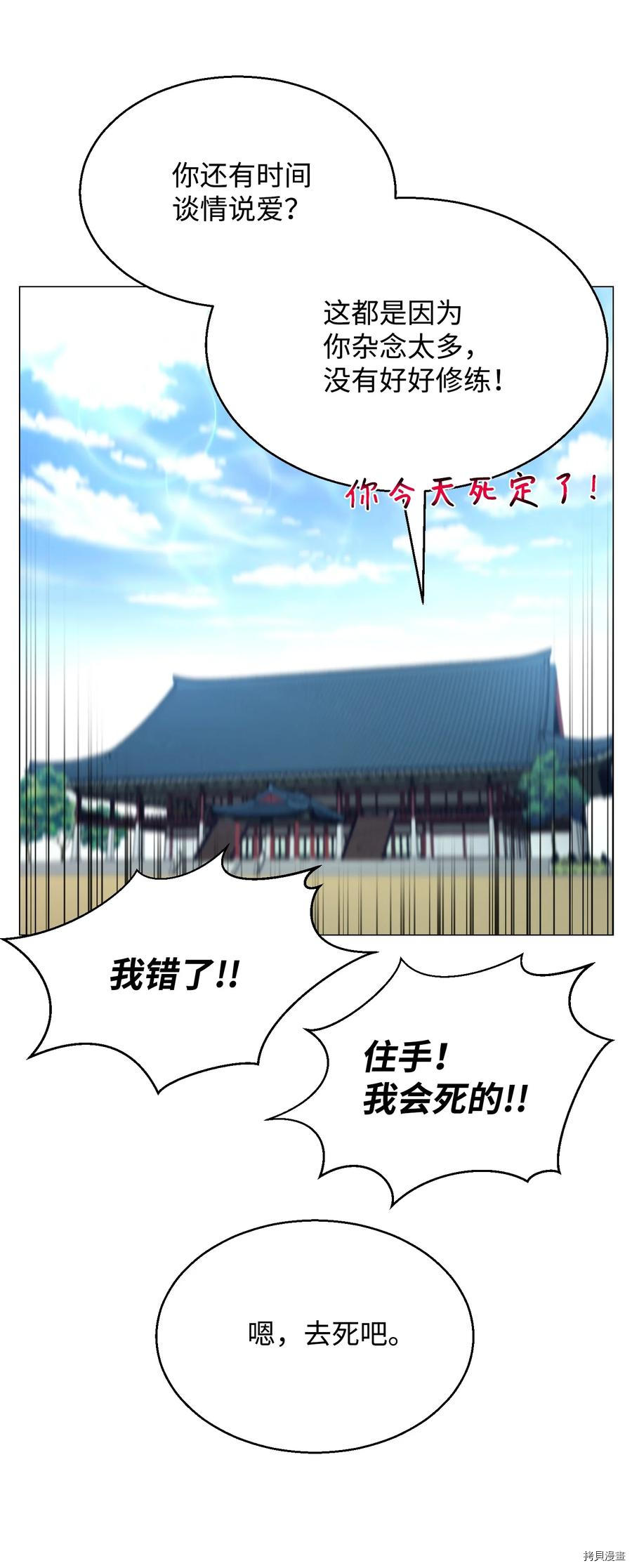 反派逆转[拷贝漫画]韩漫全集-第74话无删减无遮挡章节图片 