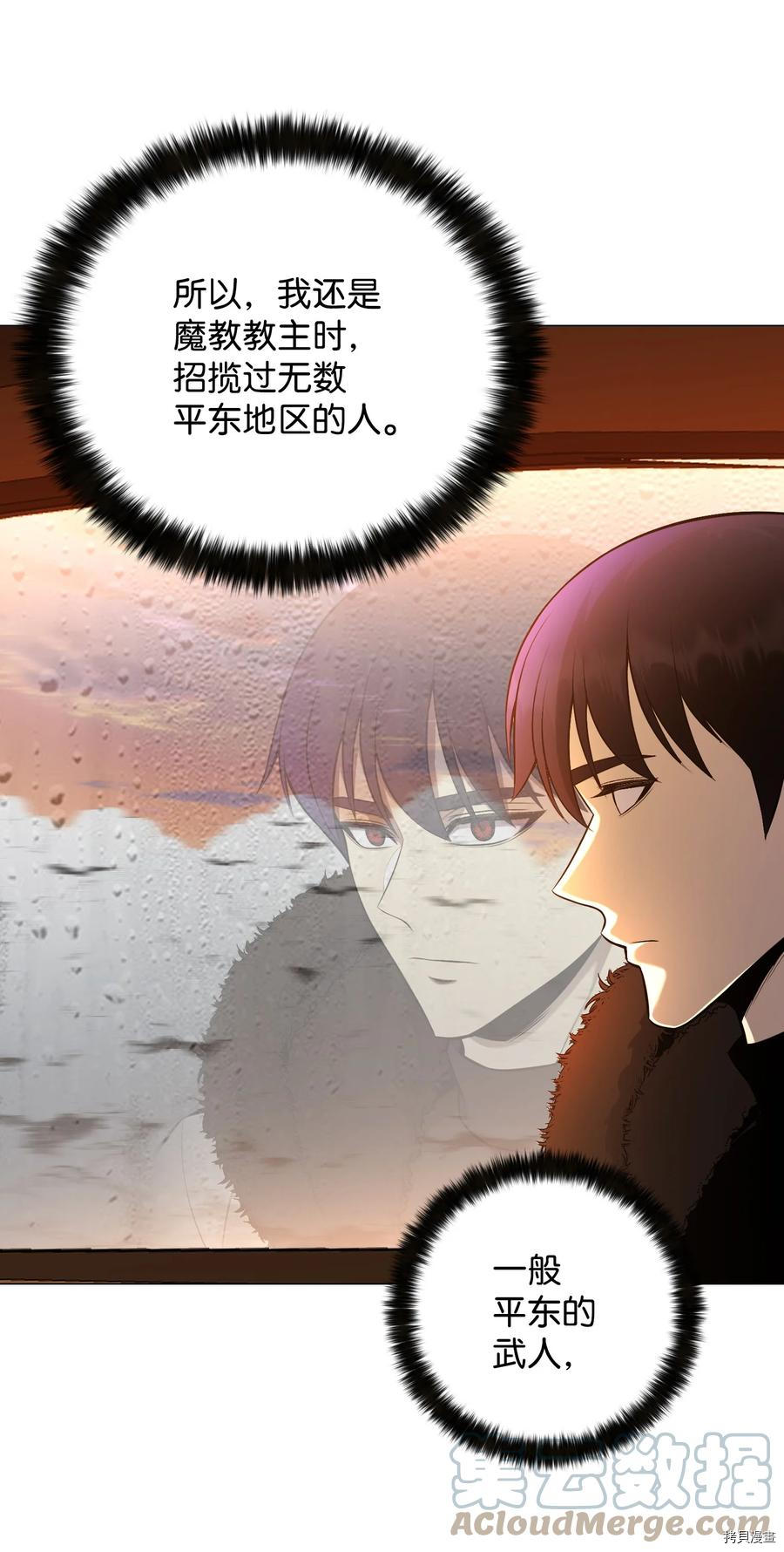 反派逆转[拷贝漫画]韩漫全集-第74话无删减无遮挡章节图片 