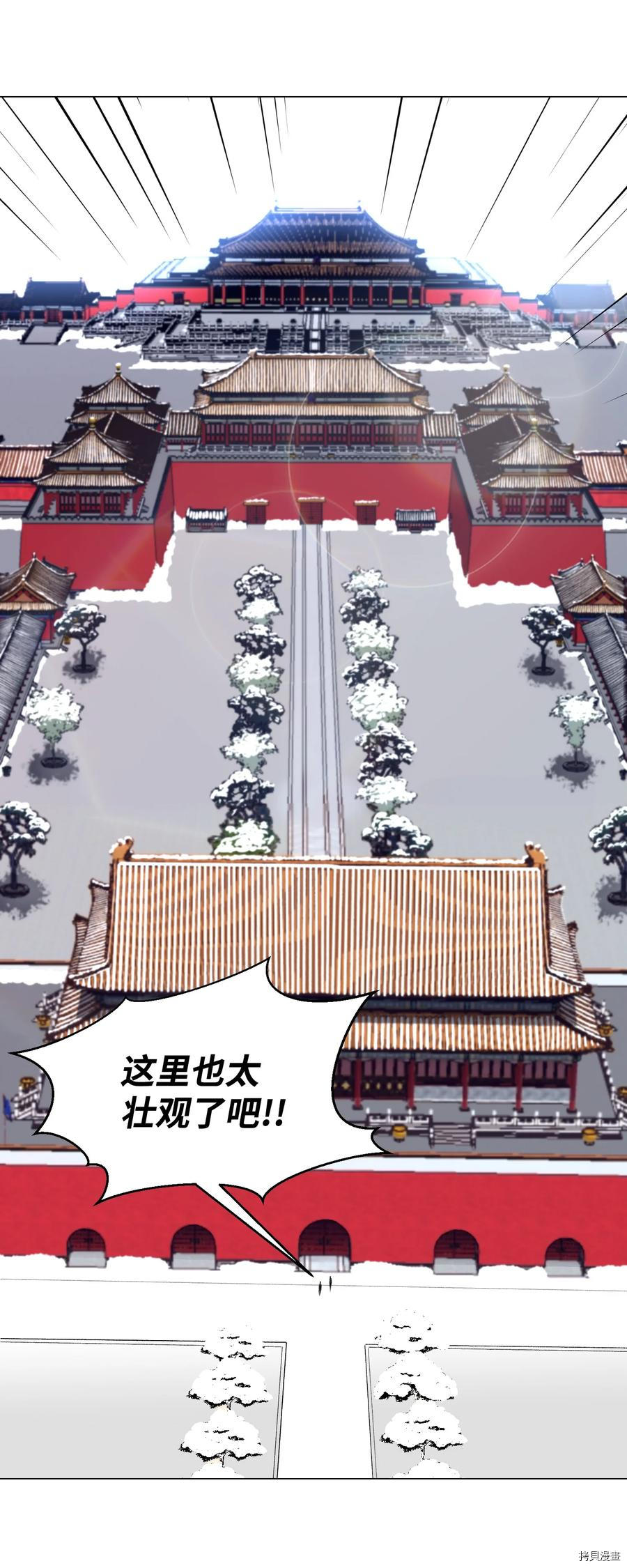 反派逆转[拷贝漫画]韩漫全集-第74话无删减无遮挡章节图片 