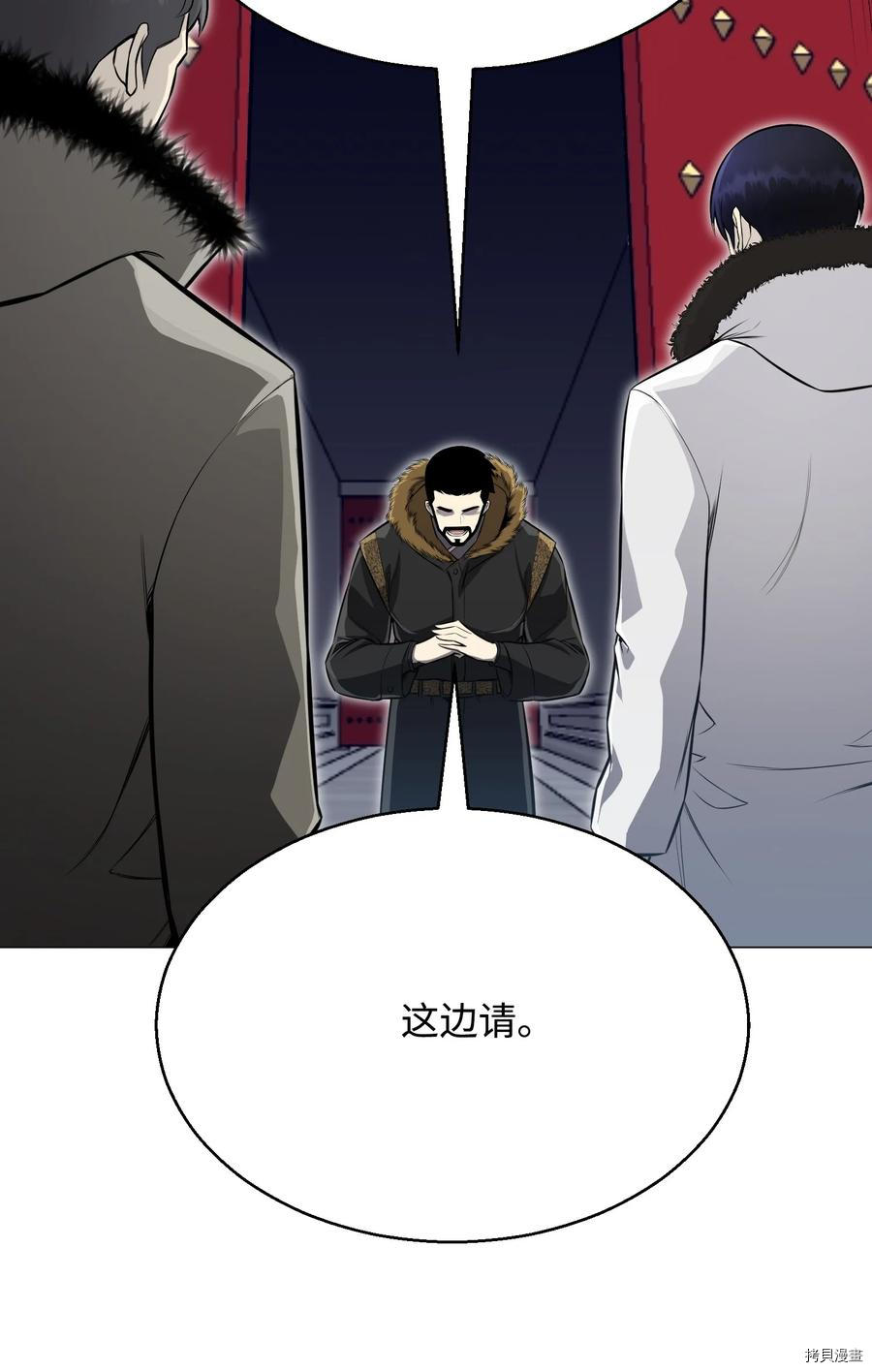 反派逆转[拷贝漫画]韩漫全集-第74话无删减无遮挡章节图片 