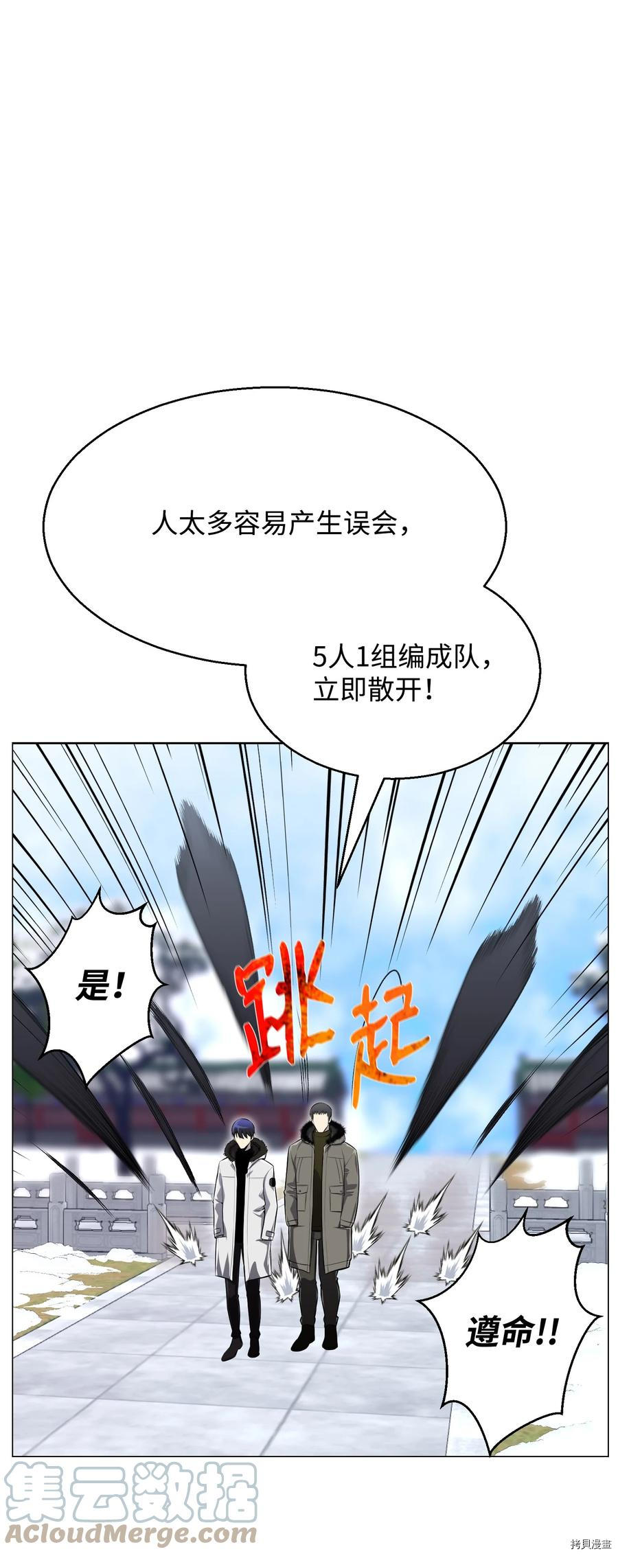 反派逆转[拷贝漫画]韩漫全集-第74话无删减无遮挡章节图片 