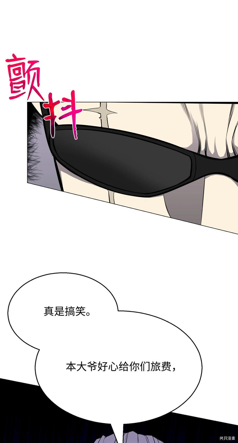 反派逆转[拷贝漫画]韩漫全集-第75话无删减无遮挡章节图片 