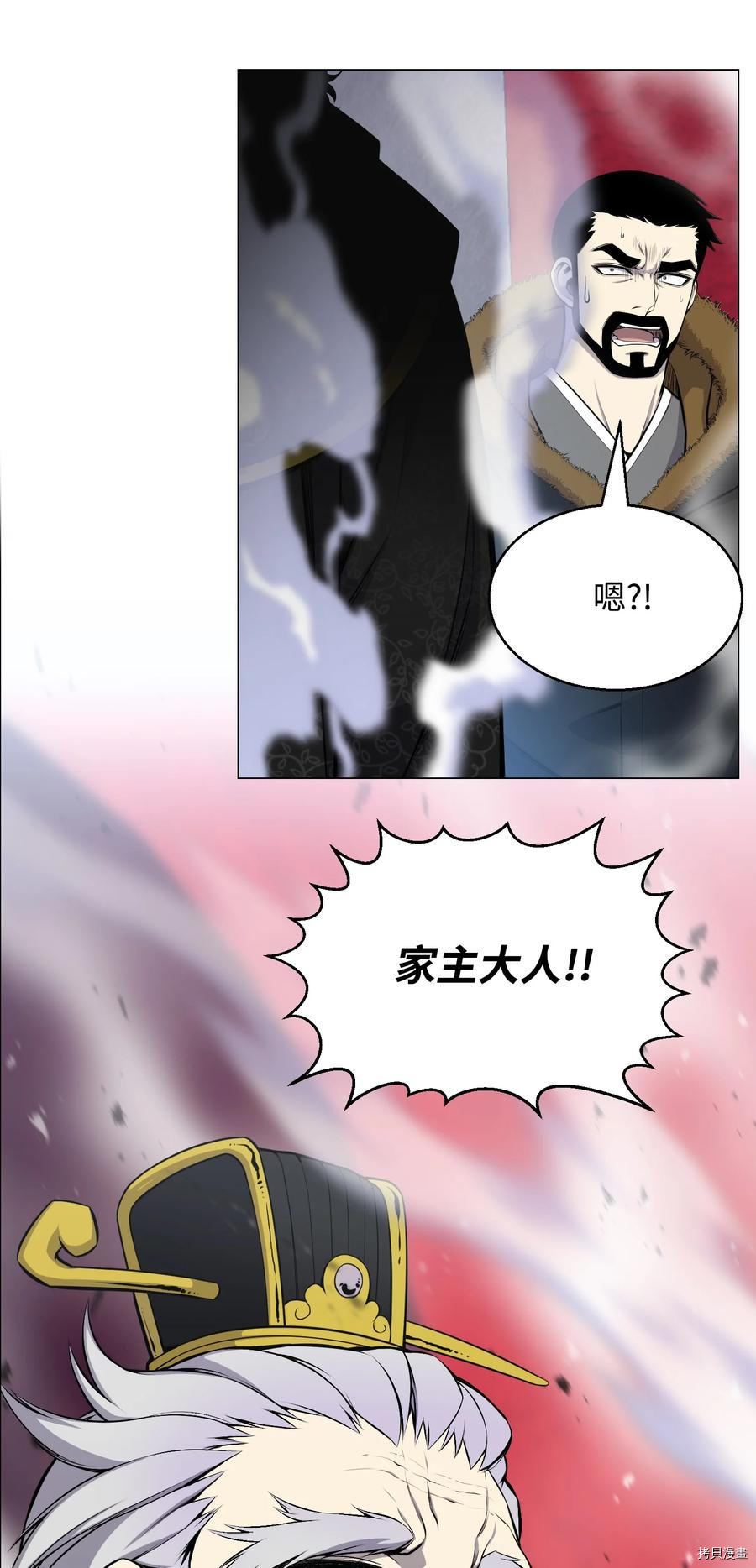 反派逆转[拷贝漫画]韩漫全集-第75话无删减无遮挡章节图片 