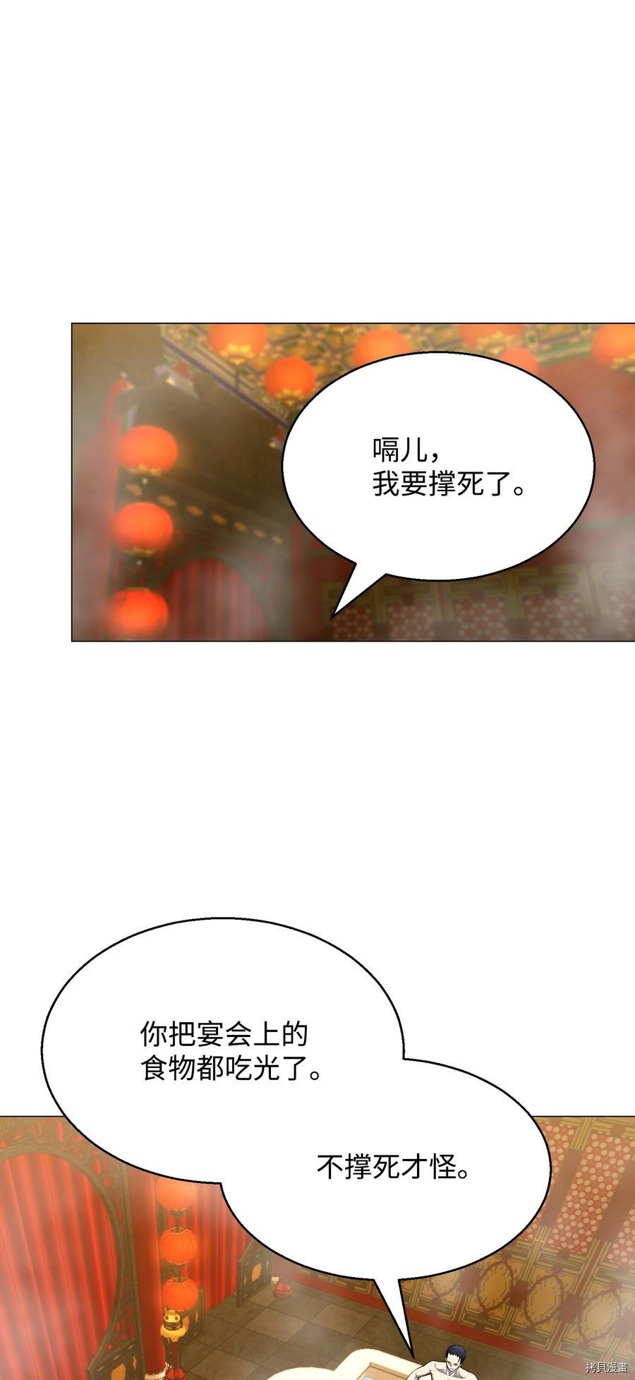 反派逆转[拷贝漫画]韩漫全集-第75话无删减无遮挡章节图片 