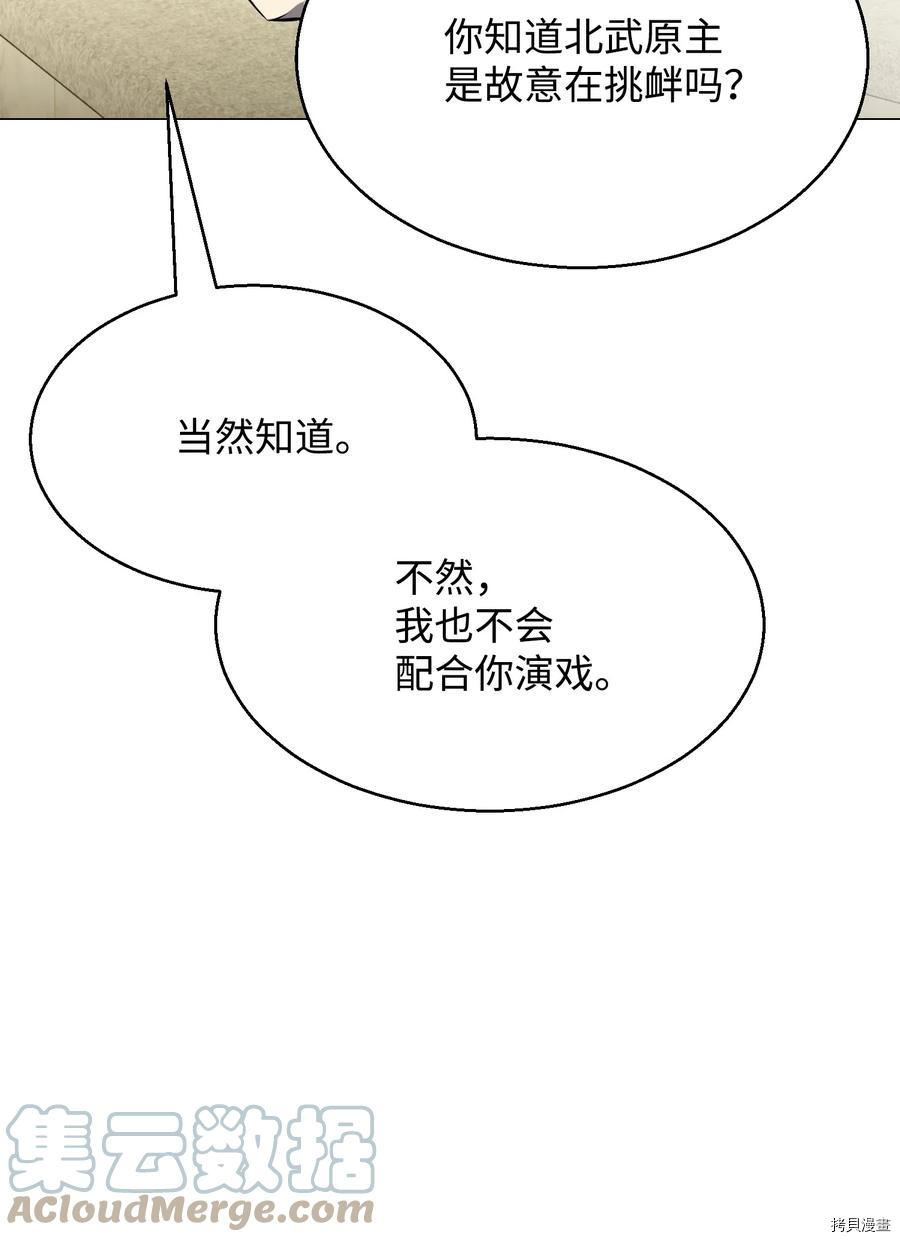 反派逆转[拷贝漫画]韩漫全集-第75话无删减无遮挡章节图片 