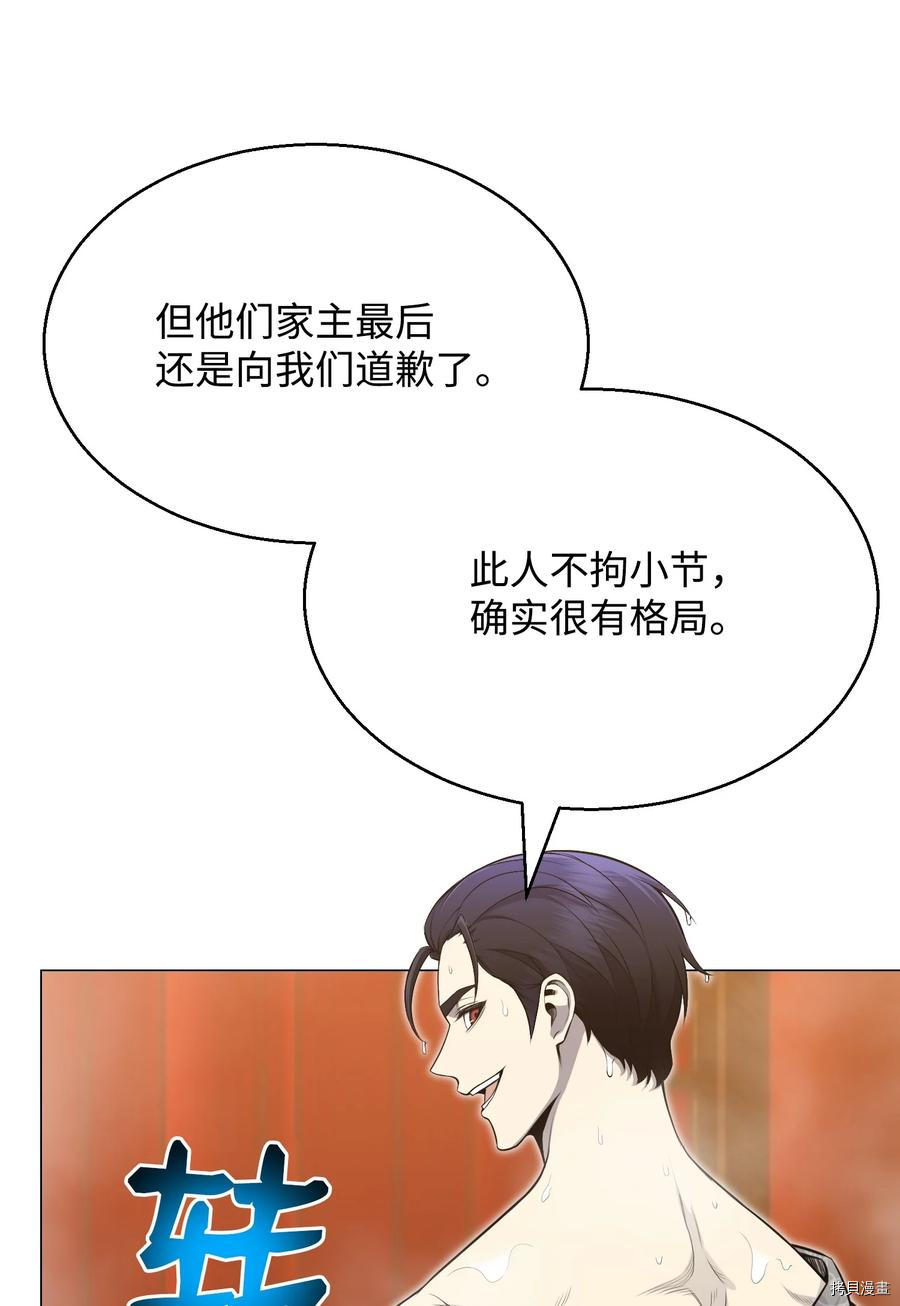 反派逆转[拷贝漫画]韩漫全集-第75话无删减无遮挡章节图片 