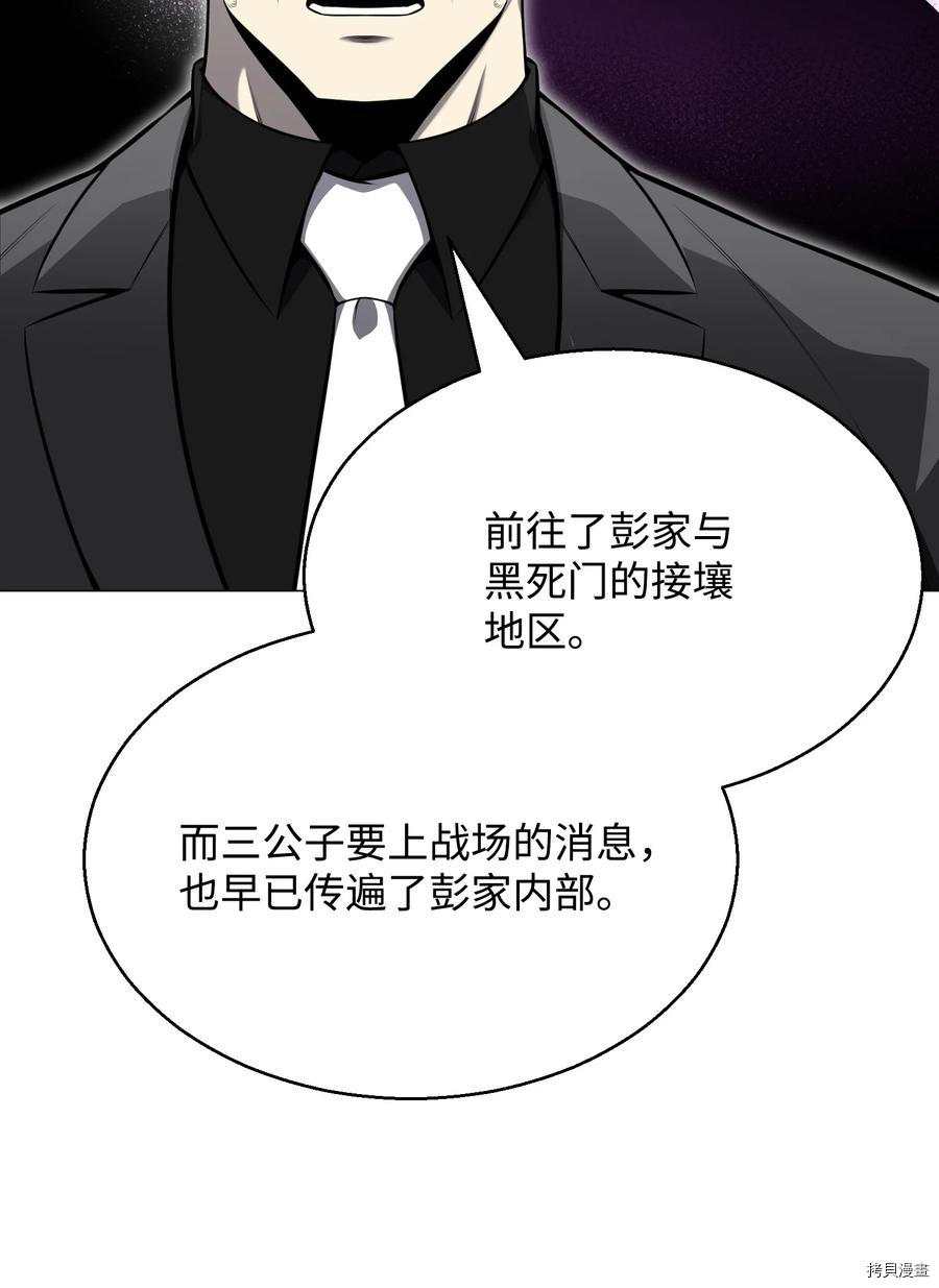 反派逆转[拷贝漫画]韩漫全集-第75话无删减无遮挡章节图片 