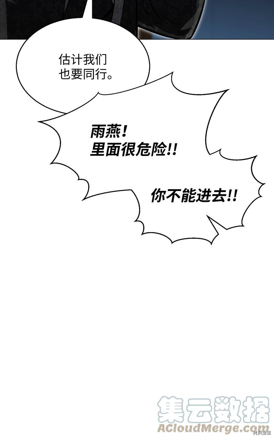 反派逆转[拷贝漫画]韩漫全集-第75话无删减无遮挡章节图片 