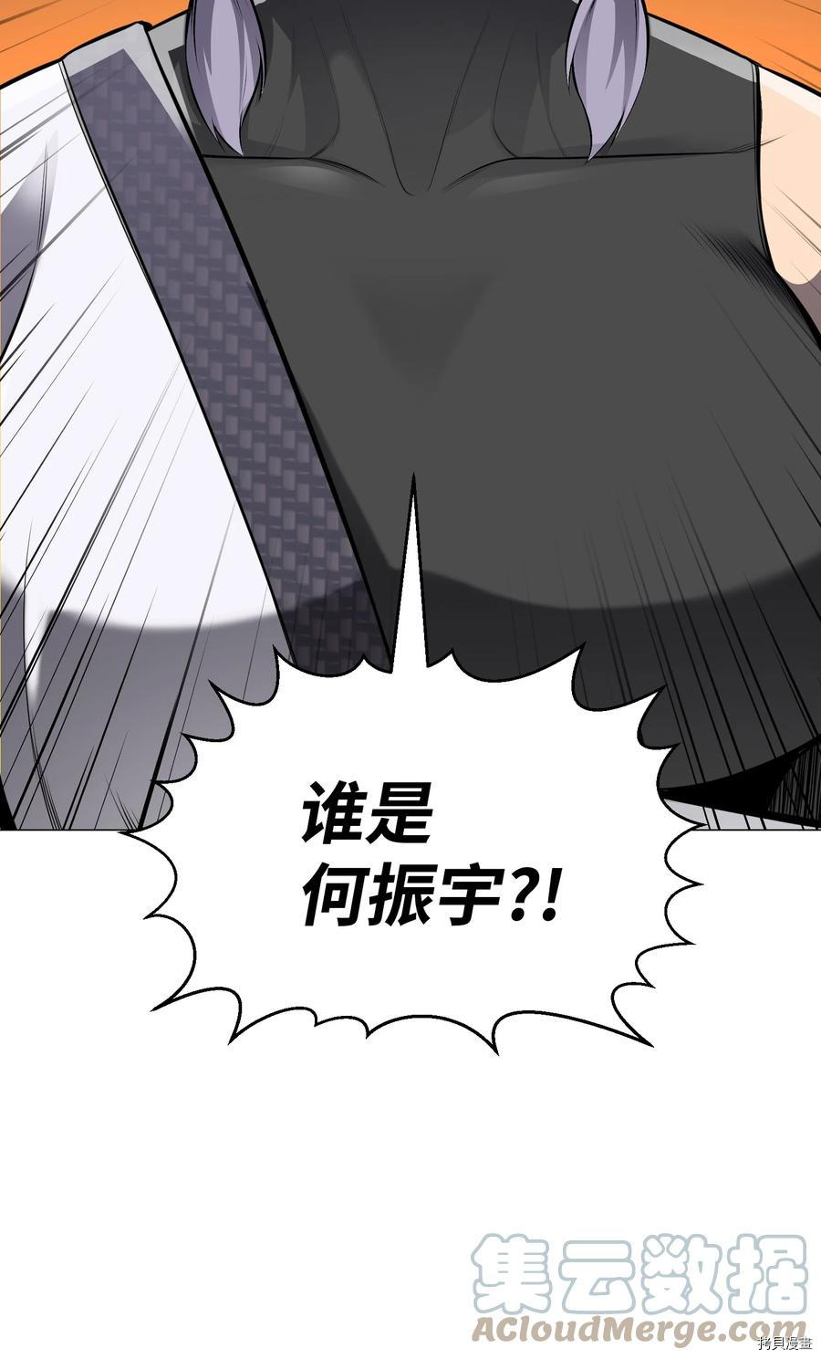 反派逆转[拷贝漫画]韩漫全集-第75话无删减无遮挡章节图片 