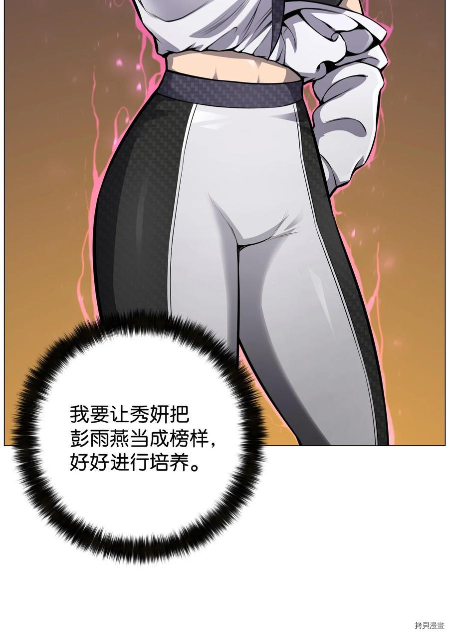 反派逆转[拷贝漫画]韩漫全集-第76话无删减无遮挡章节图片 