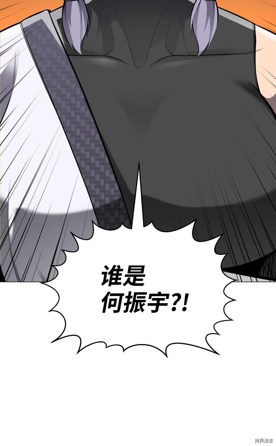 反派逆转[拷贝漫画]韩漫全集-第76话无删减无遮挡章节图片 