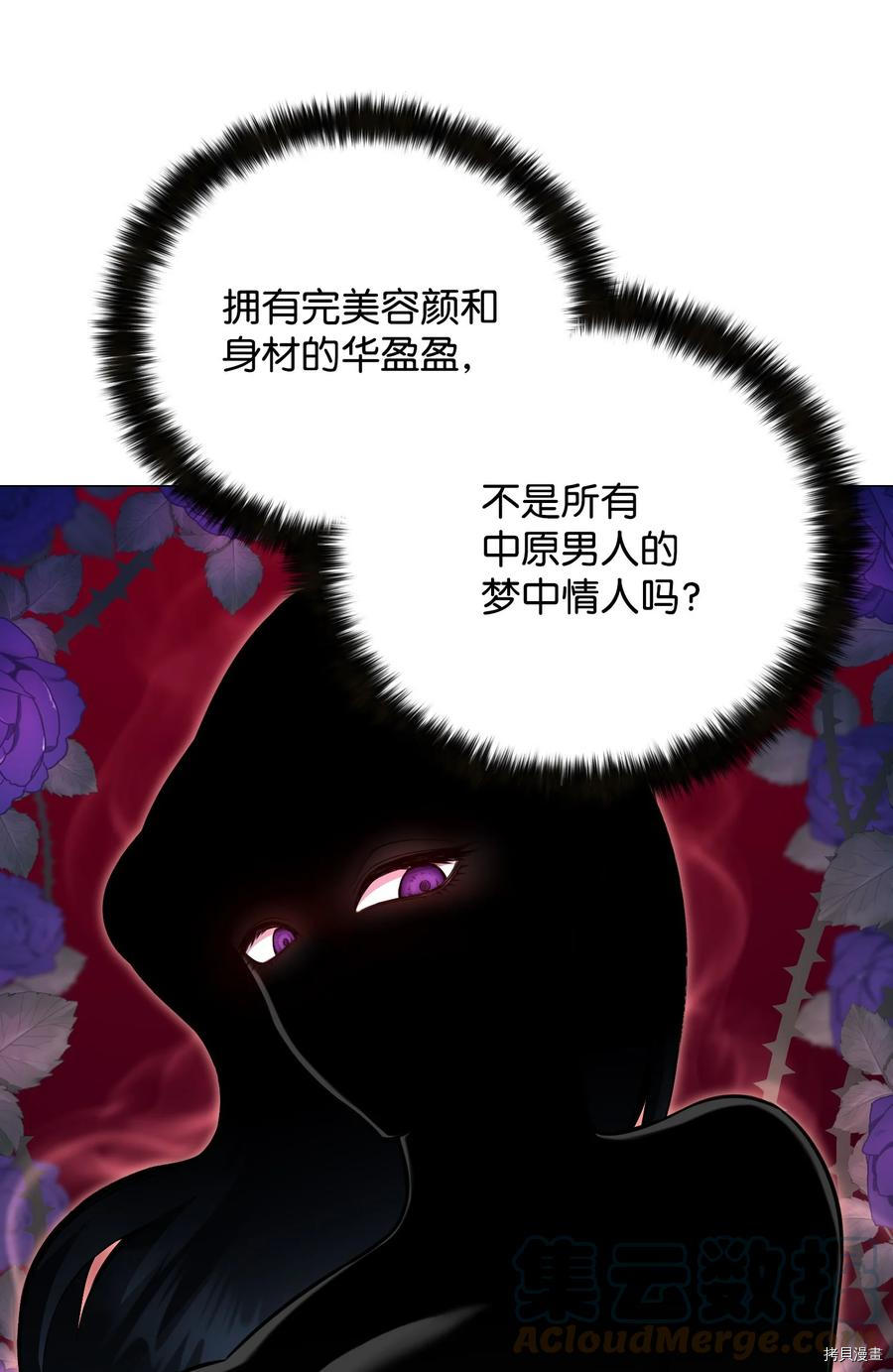 反派逆转[拷贝漫画]韩漫全集-第76话无删减无遮挡章节图片 