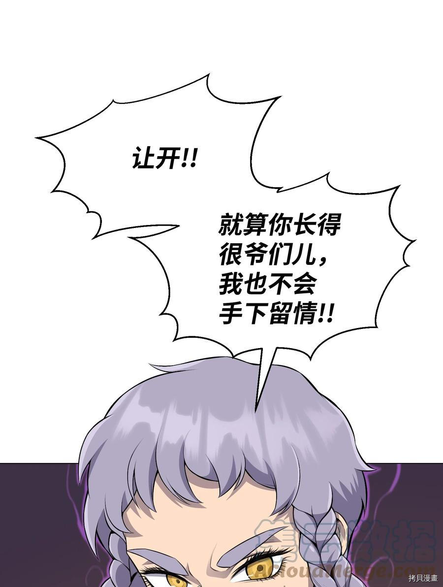 反派逆转[拷贝漫画]韩漫全集-第76话无删减无遮挡章节图片 