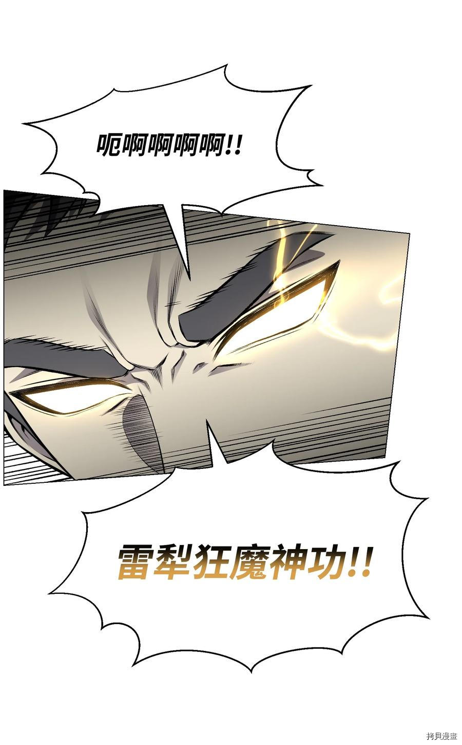 反派逆转[拷贝漫画]韩漫全集-第76话无删减无遮挡章节图片 