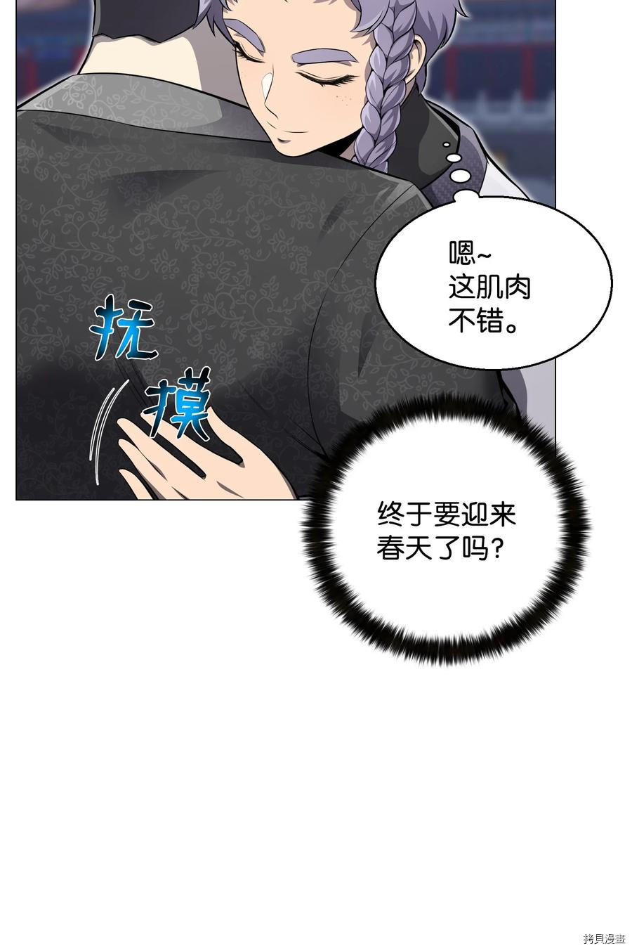 反派逆转[拷贝漫画]韩漫全集-第77话无删减无遮挡章节图片 