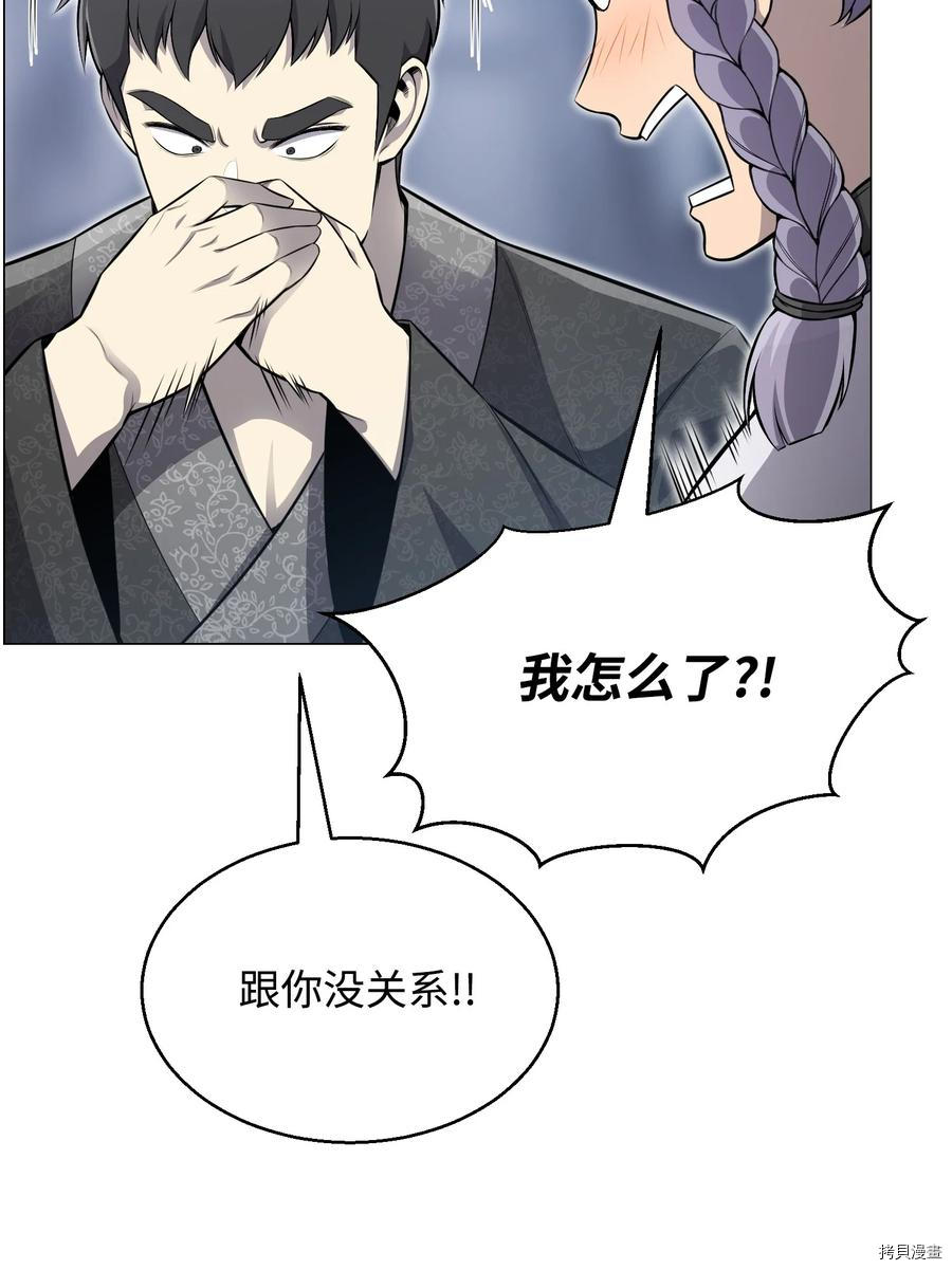 反派逆转[拷贝漫画]韩漫全集-第77话无删减无遮挡章节图片 