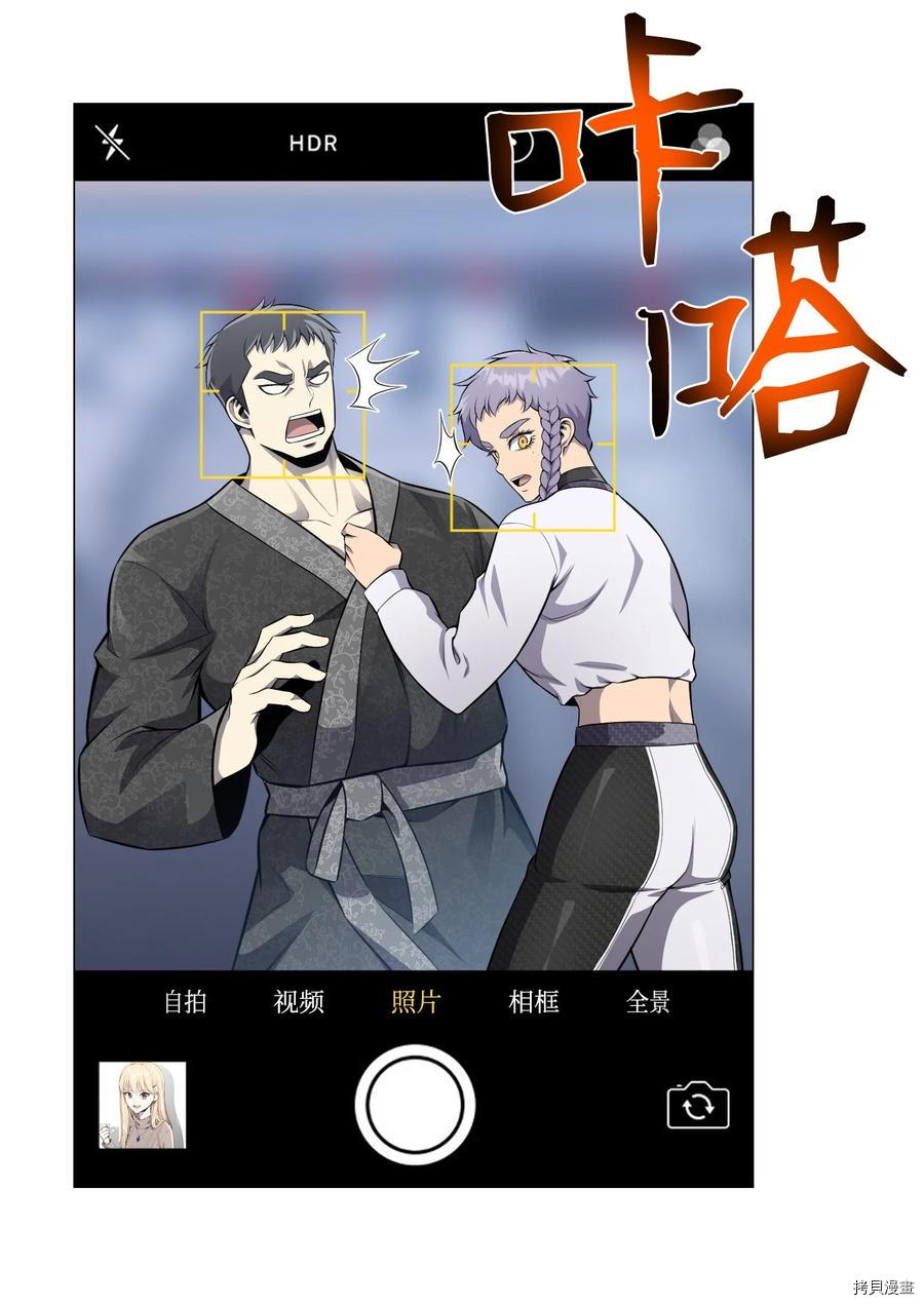 反派逆转[拷贝漫画]韩漫全集-第77话无删减无遮挡章节图片 