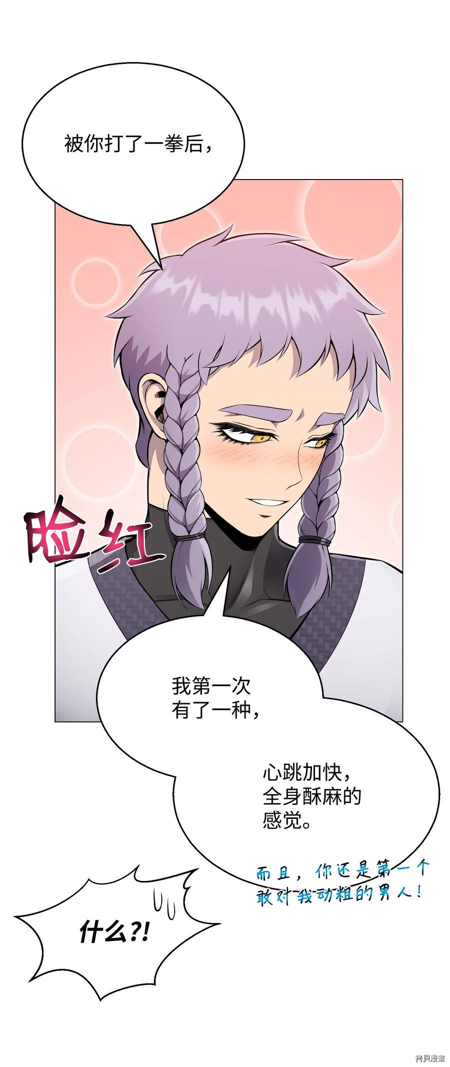 反派逆转[拷贝漫画]韩漫全集-第77话无删减无遮挡章节图片 