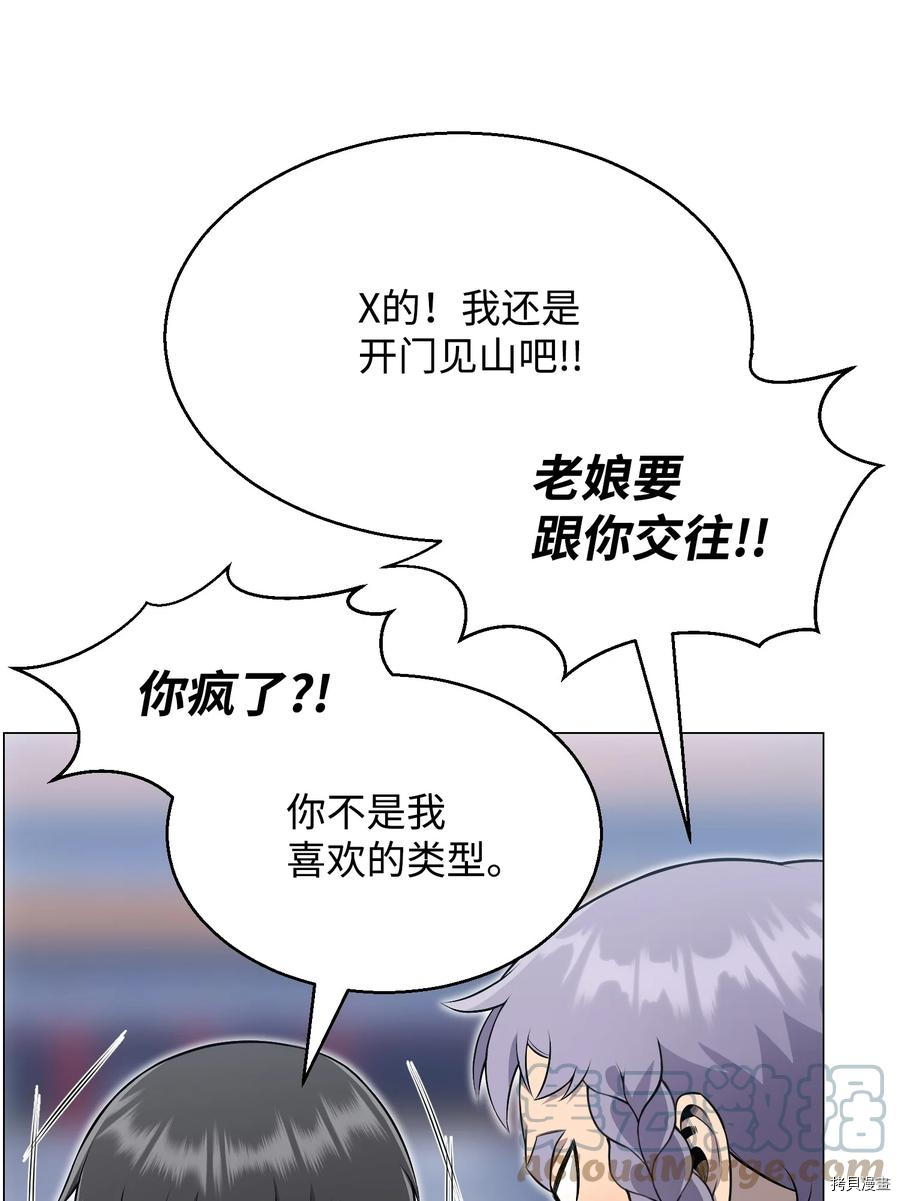 反派逆转[拷贝漫画]韩漫全集-第77话无删减无遮挡章节图片 