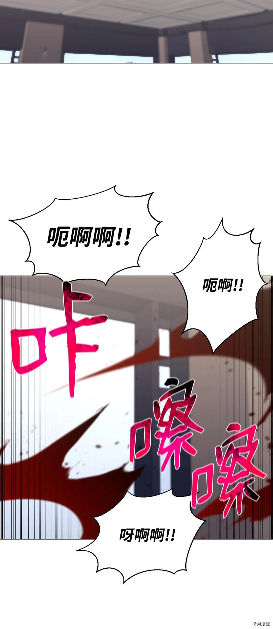 反派逆转[拷贝漫画]韩漫全集-第77话无删减无遮挡章节图片 