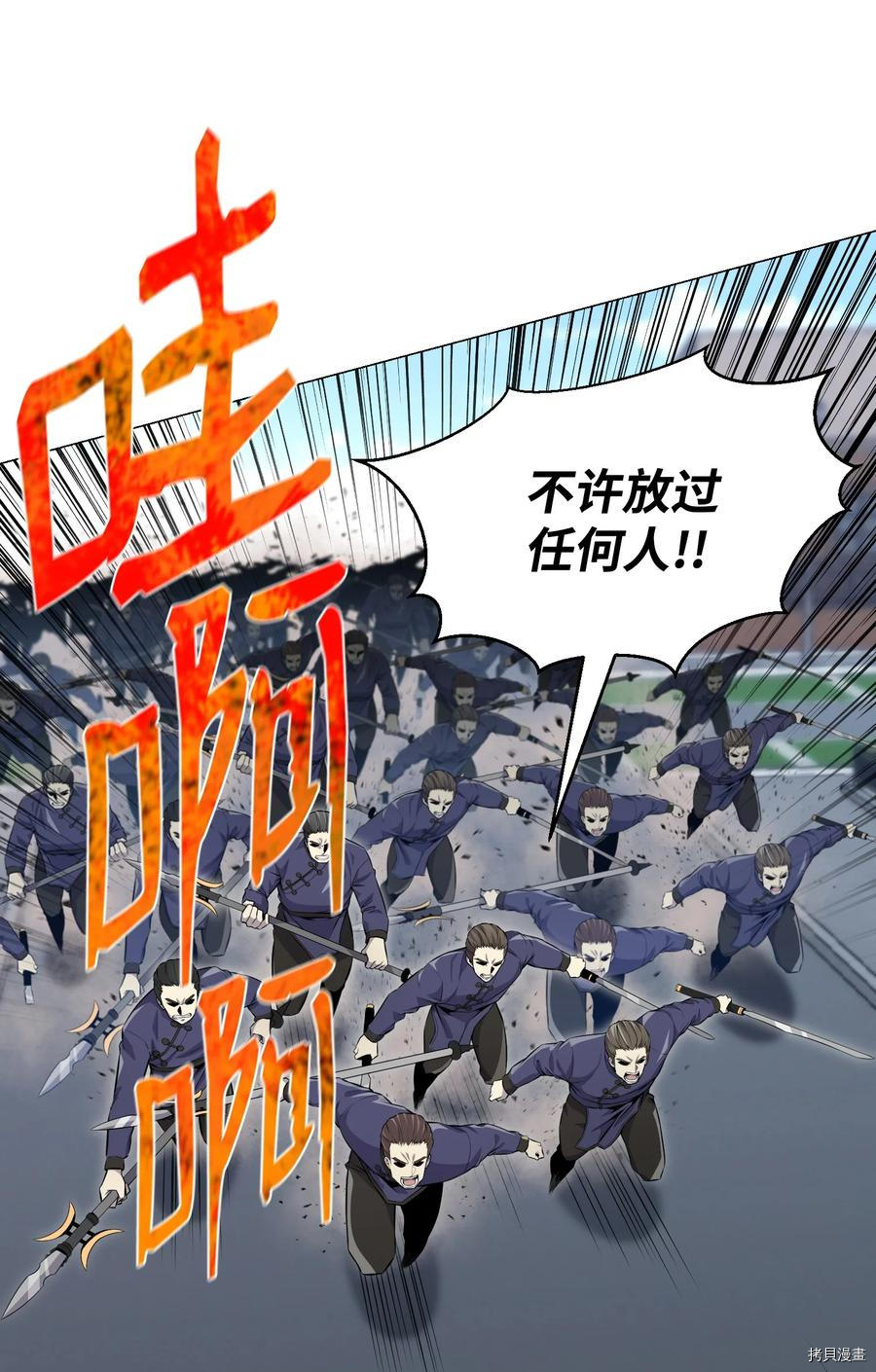 反派逆转[拷贝漫画]韩漫全集-第78话无删减无遮挡章节图片 