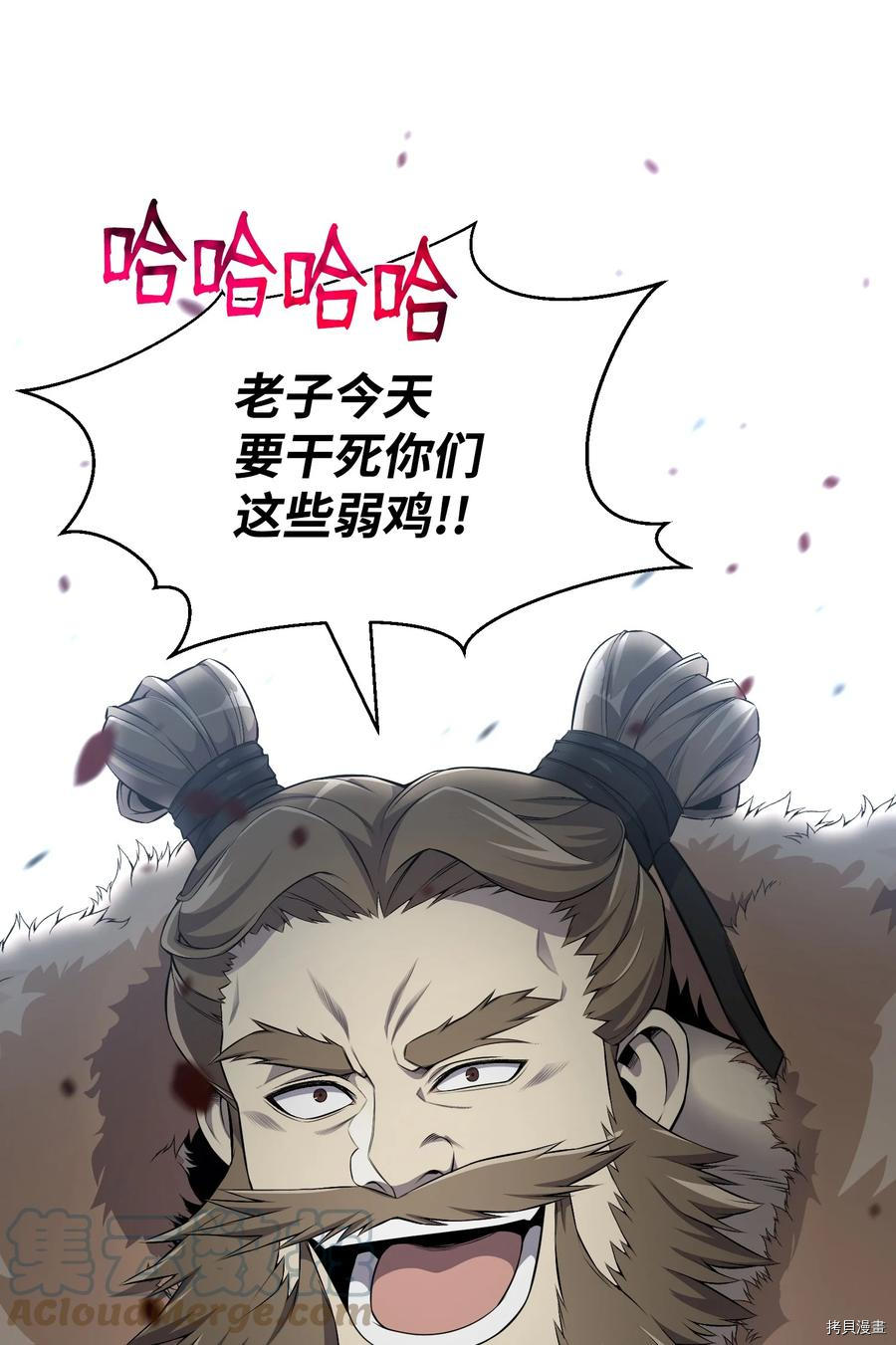 反派逆转[拷贝漫画]韩漫全集-第78话无删减无遮挡章节图片 