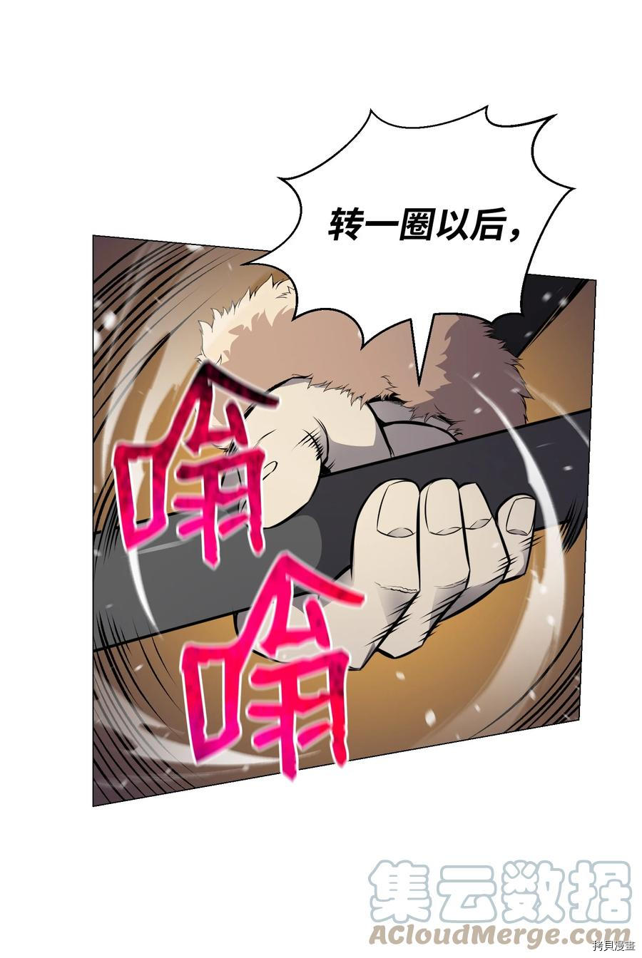 反派逆转[拷贝漫画]韩漫全集-第78话无删减无遮挡章节图片 