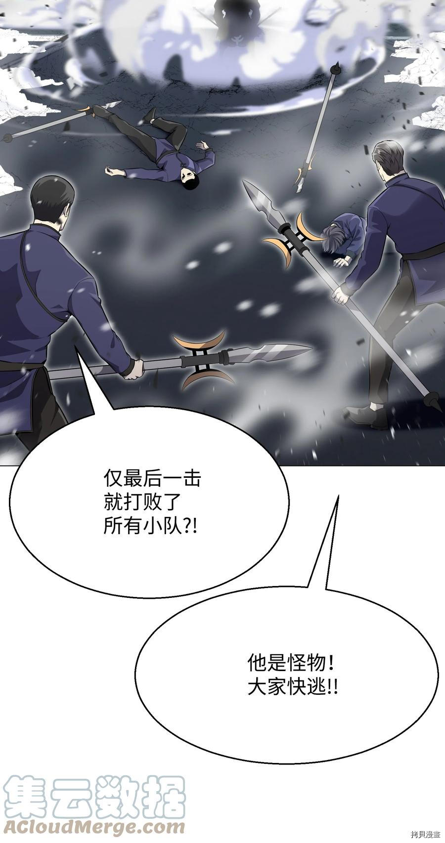 反派逆转[拷贝漫画]韩漫全集-第78话无删减无遮挡章节图片 