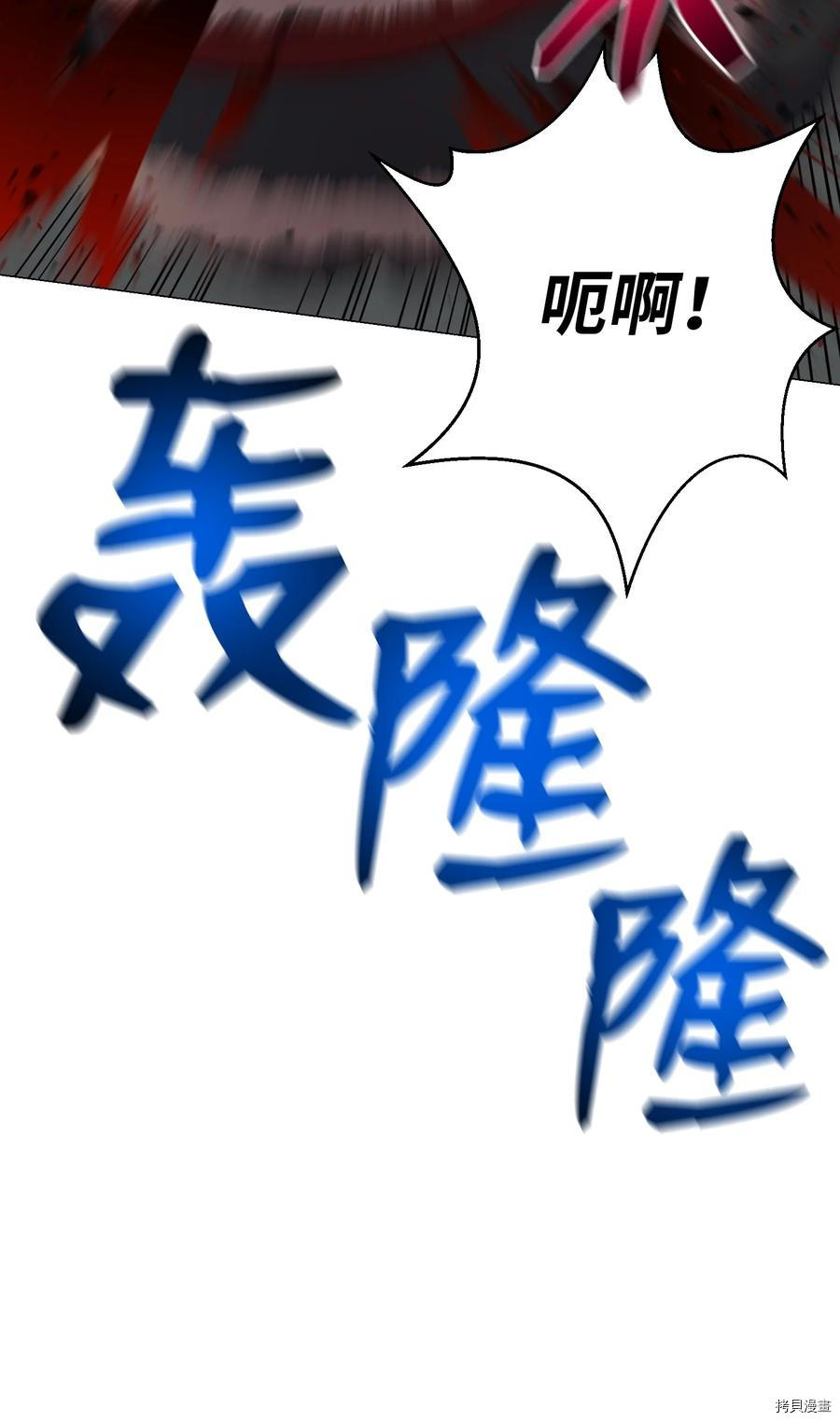 反派逆转[拷贝漫画]韩漫全集-第78话无删减无遮挡章节图片 