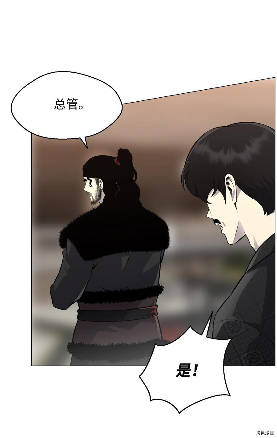 反派逆转[拷贝漫画]韩漫全集-第78话无删减无遮挡章节图片 