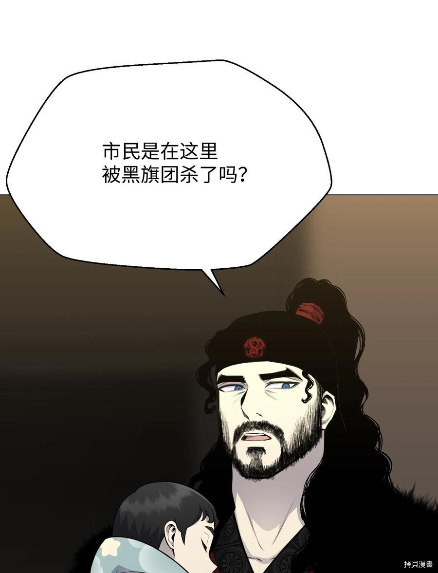 反派逆转[拷贝漫画]韩漫全集-第78话无删减无遮挡章节图片 