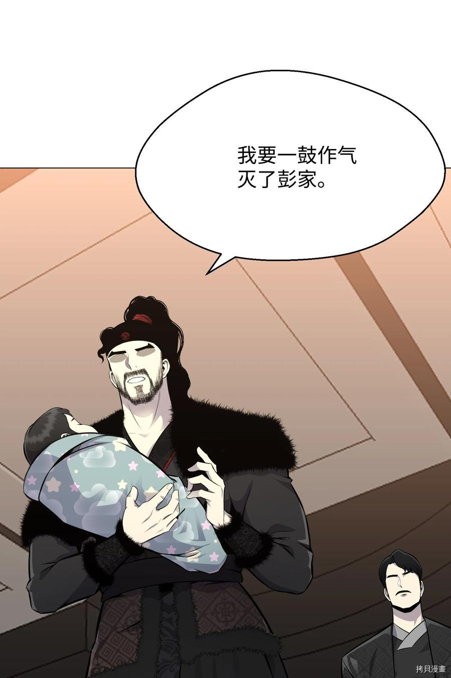 反派逆转[拷贝漫画]韩漫全集-第78话无删减无遮挡章节图片 