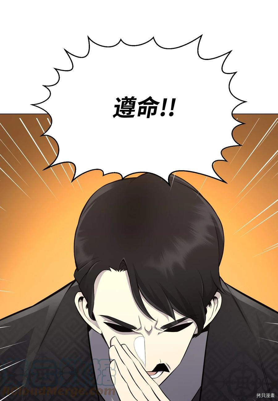 反派逆转[拷贝漫画]韩漫全集-第78话无删减无遮挡章节图片 