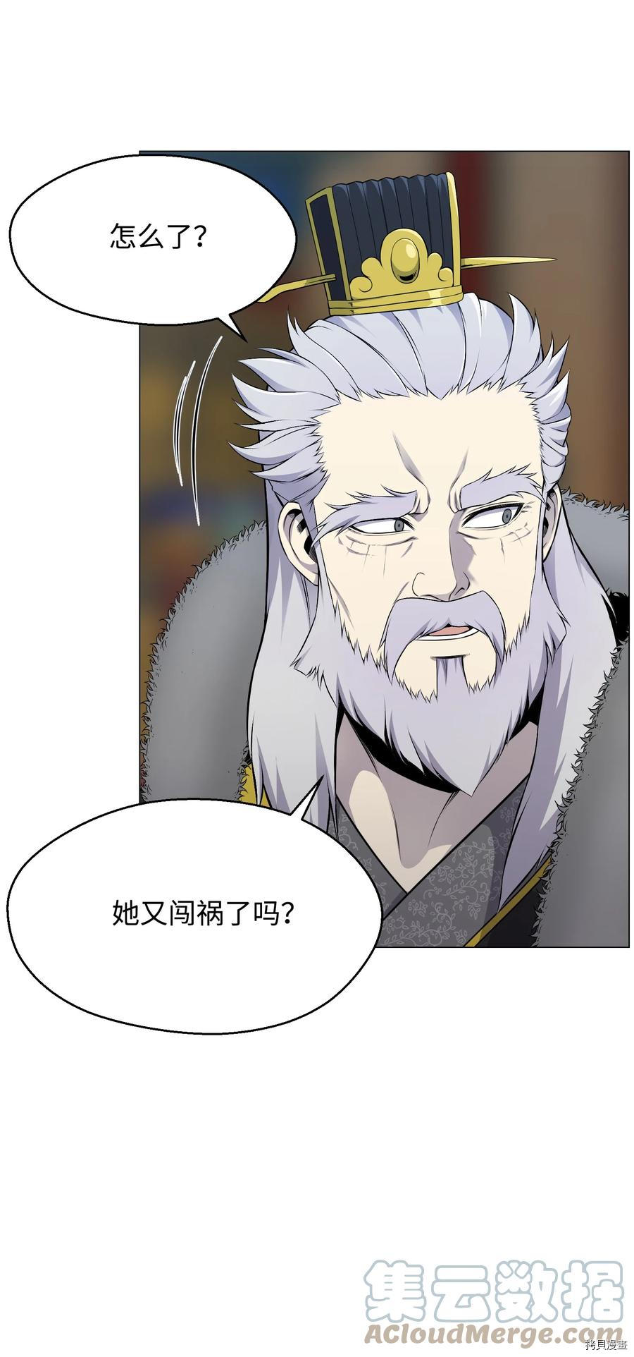 反派逆转[拷贝漫画]韩漫全集-第79话无删减无遮挡章节图片 