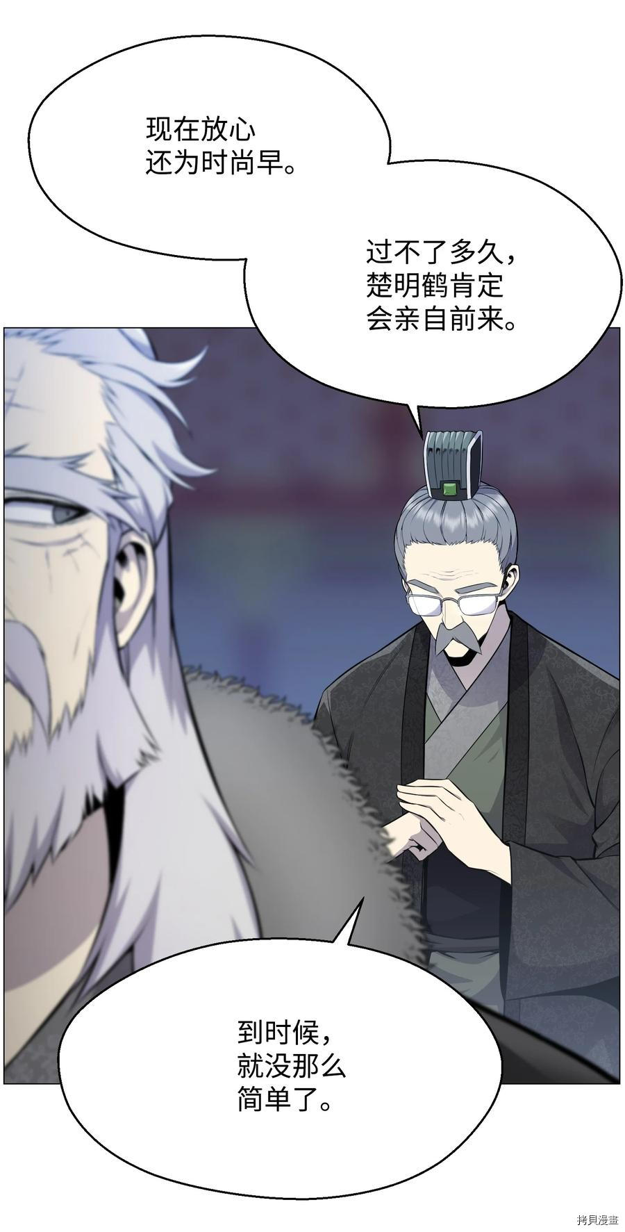 反派逆转[拷贝漫画]韩漫全集-第79话无删减无遮挡章节图片 