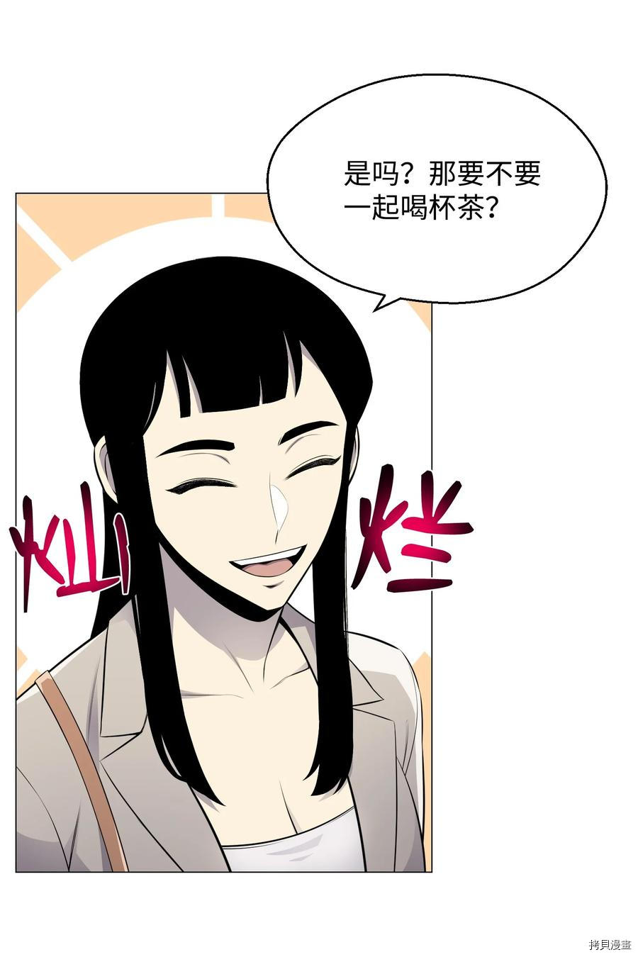 反派逆转[拷贝漫画]韩漫全集-第79话无删减无遮挡章节图片 