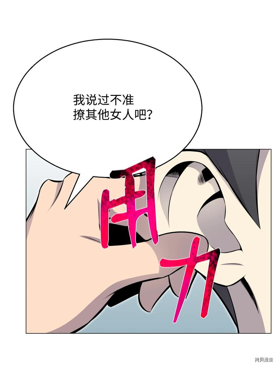 反派逆转[拷贝漫画]韩漫全集-第79话无删减无遮挡章节图片 