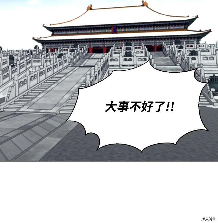 反派逆转[拷贝漫画]韩漫全集-第79话无删减无遮挡章节图片 