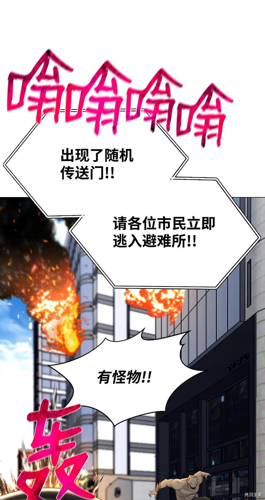 反派逆转[拷贝漫画]韩漫全集-第79话无删减无遮挡章节图片 