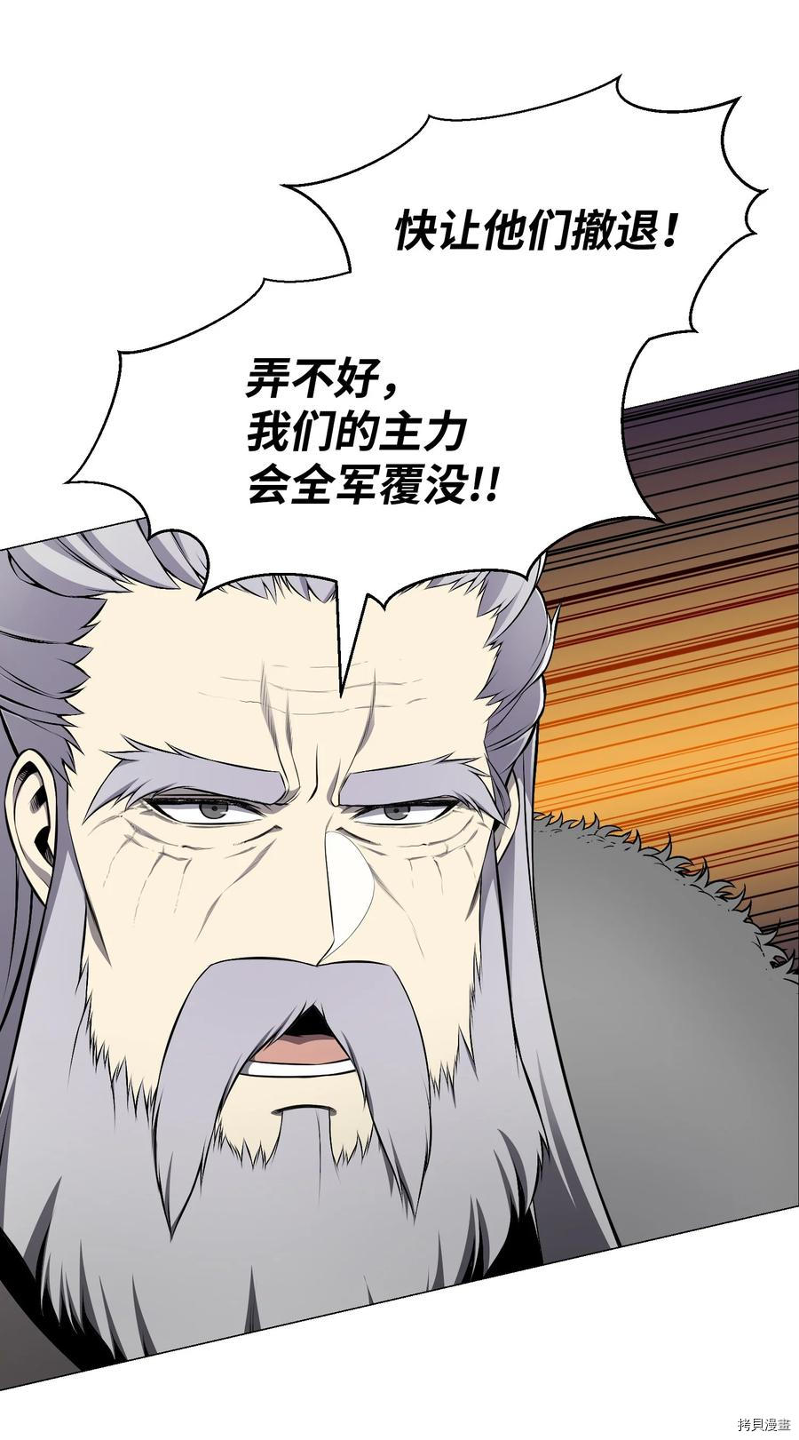 反派逆转[拷贝漫画]韩漫全集-第79话无删减无遮挡章节图片 