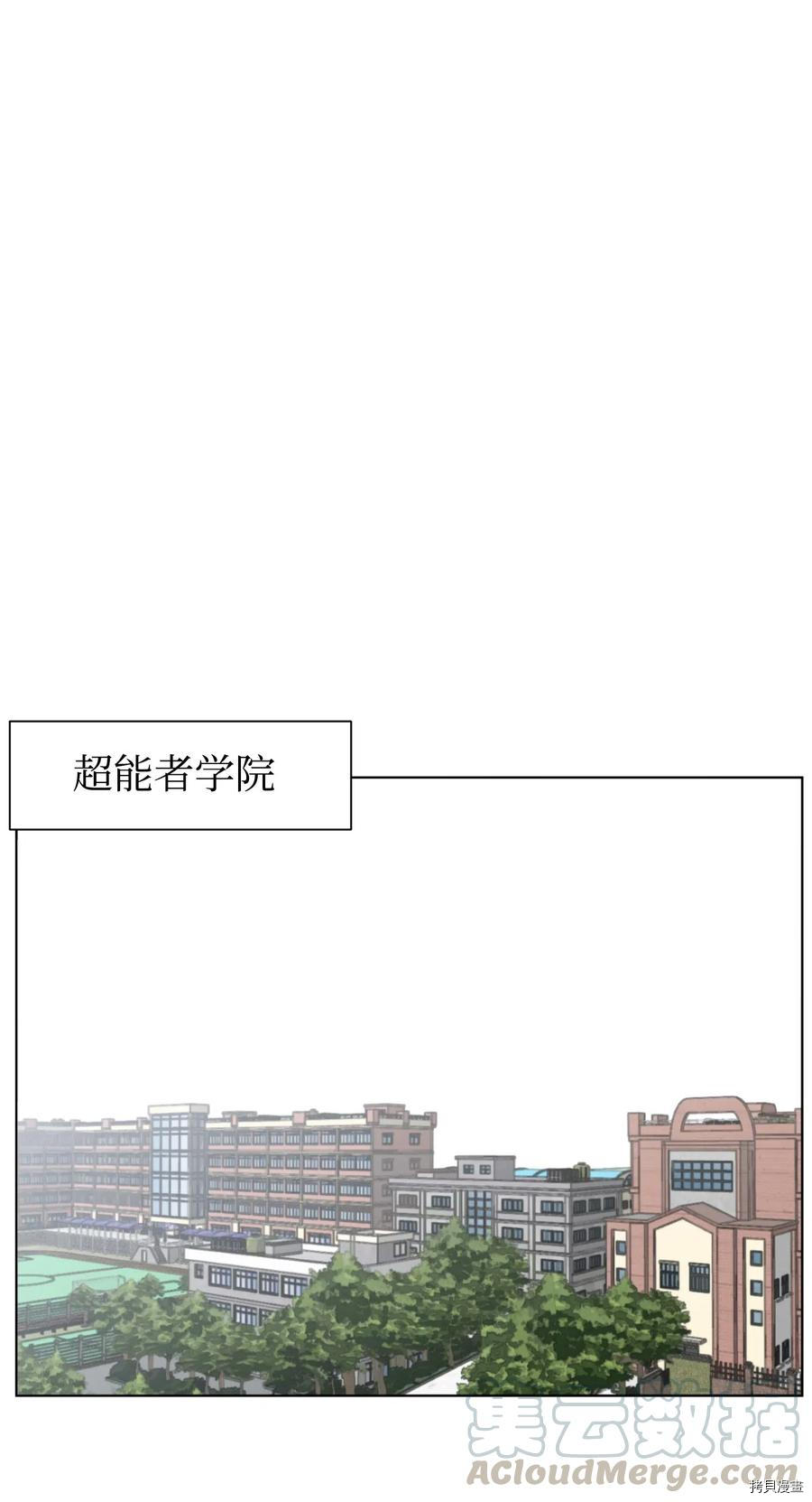 反派逆转[拷贝漫画]韩漫全集-第08话无删减无遮挡章节图片 