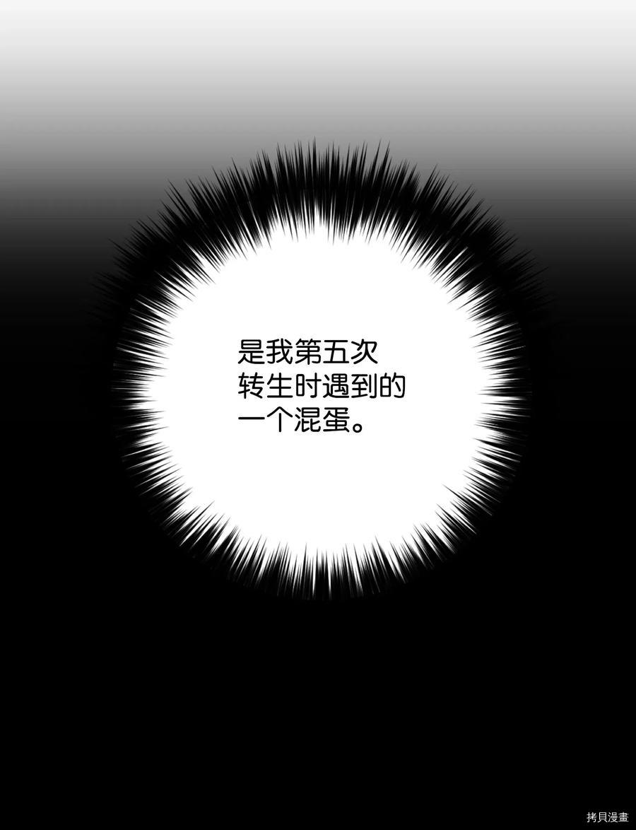 反派逆转[拷贝漫画]韩漫全集-第08话无删减无遮挡章节图片 