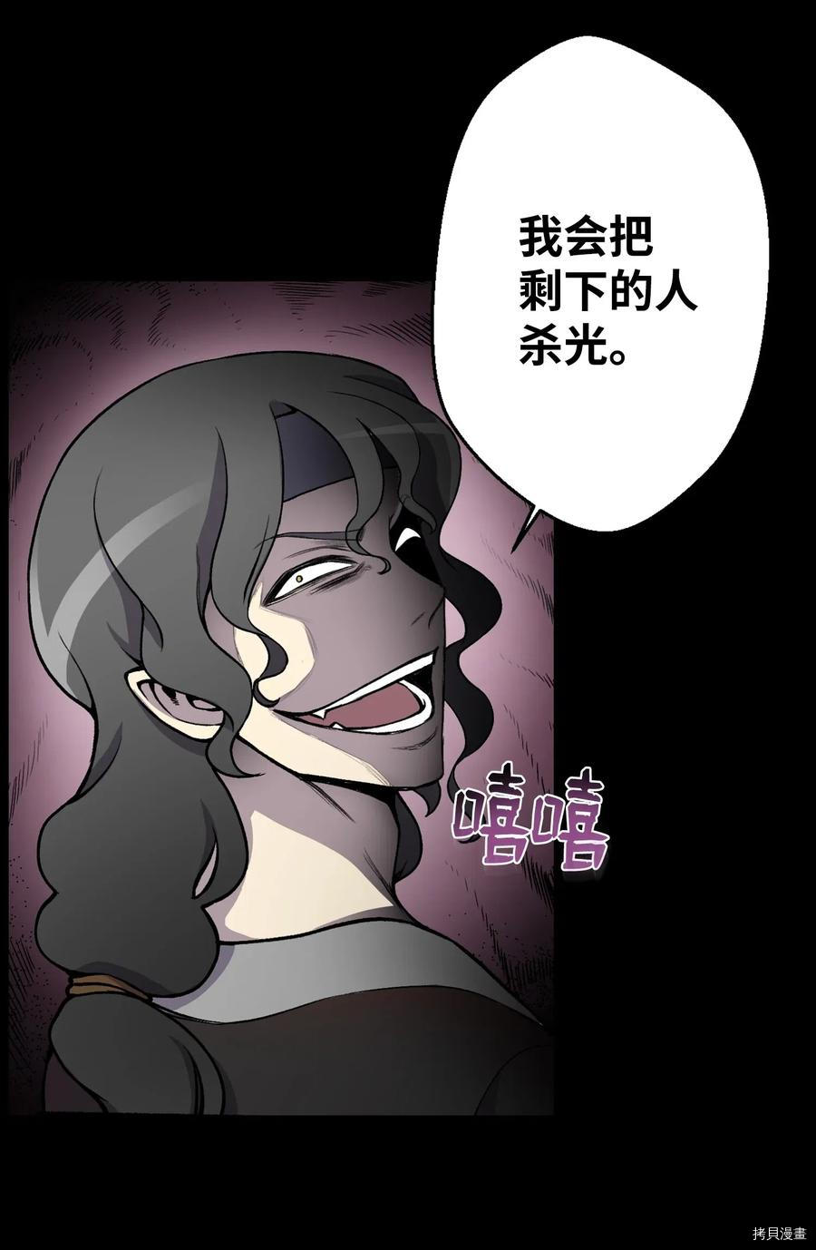 反派逆转[拷贝漫画]韩漫全集-第08话无删减无遮挡章节图片 