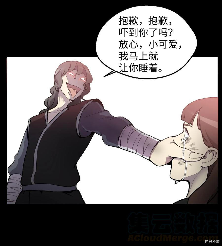 反派逆转[拷贝漫画]韩漫全集-第08话无删减无遮挡章节图片 