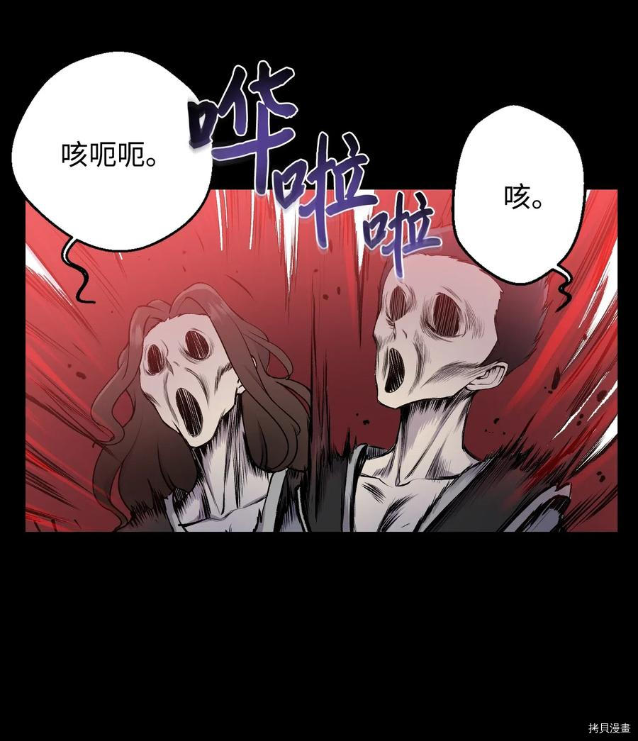 反派逆转[拷贝漫画]韩漫全集-第08话无删减无遮挡章节图片 