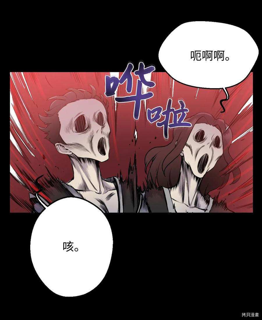 反派逆转[拷贝漫画]韩漫全集-第08话无删减无遮挡章节图片 