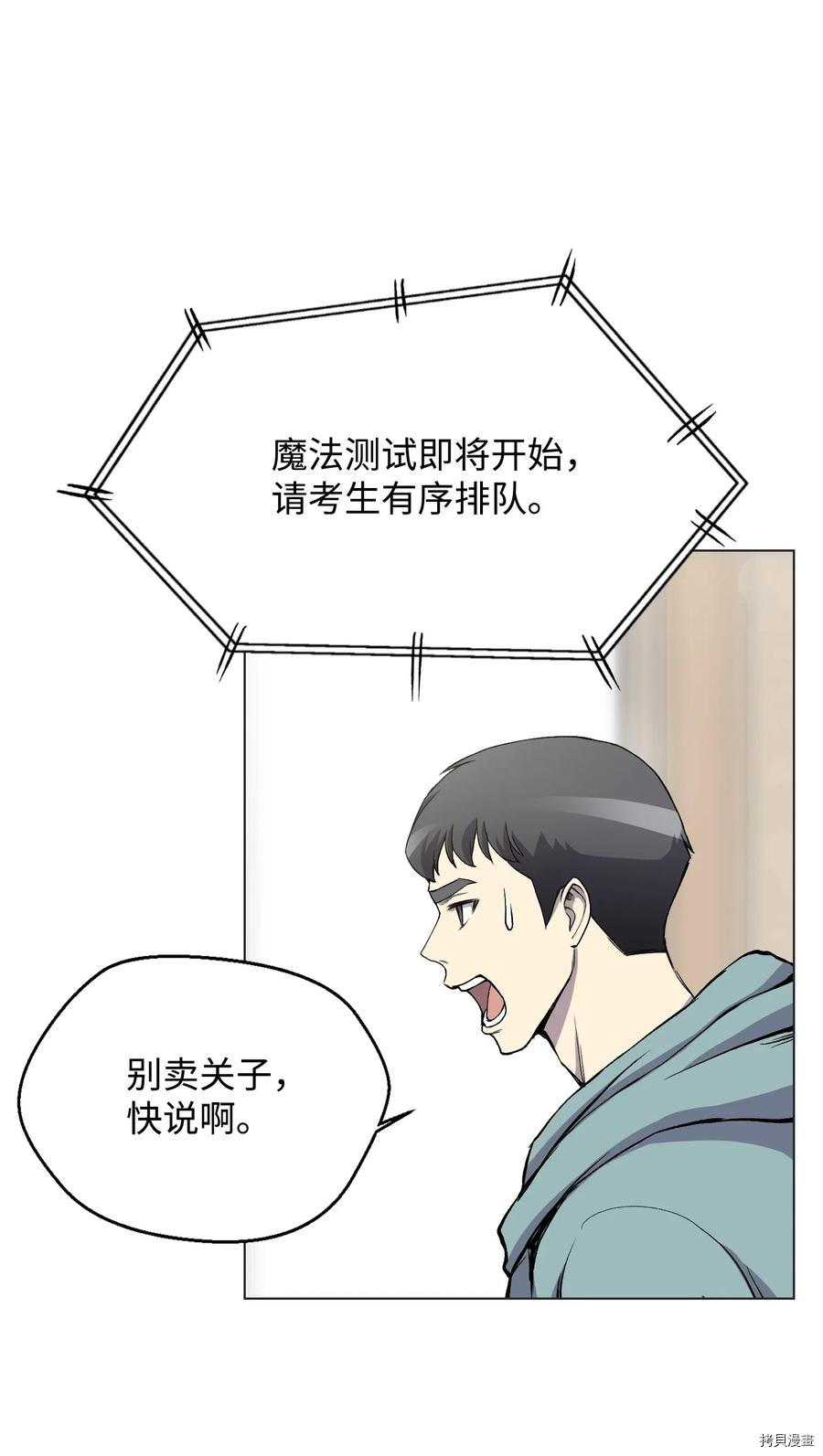 反派逆转[拷贝漫画]韩漫全集-第08话无删减无遮挡章节图片 